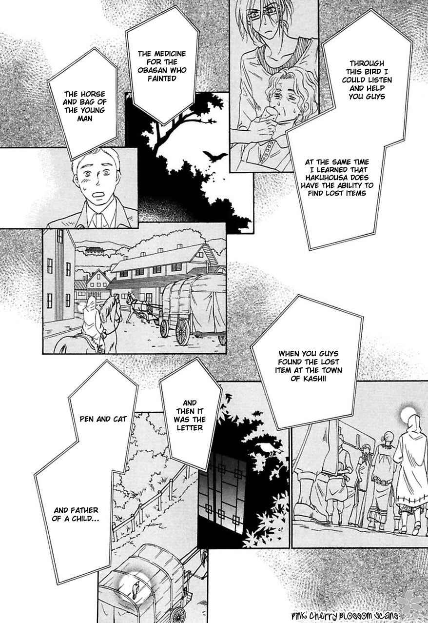 Page 14 Chapter 29 Shuuten Unknown