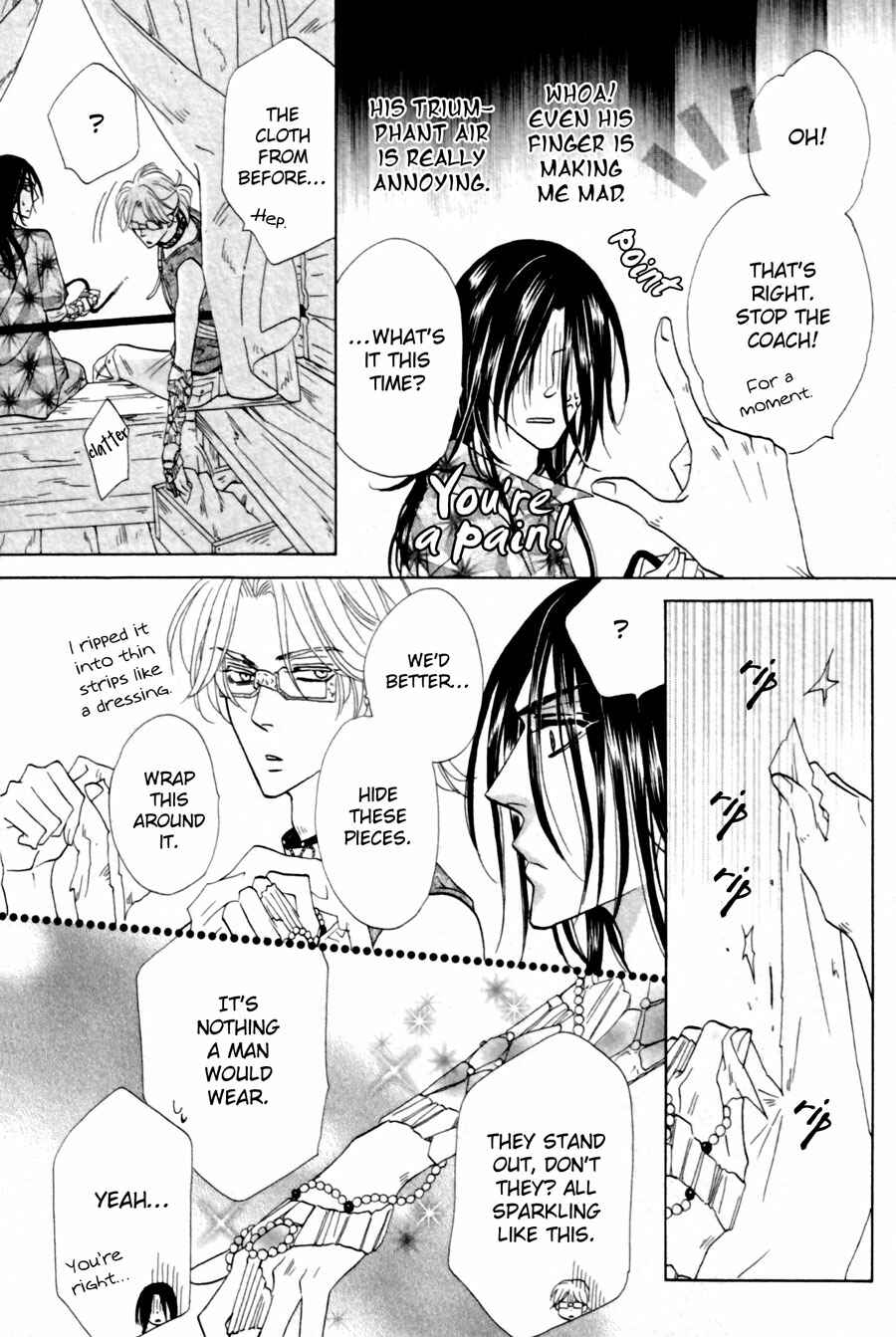 Page 15 Chapter 3 Shuuten Unknown
