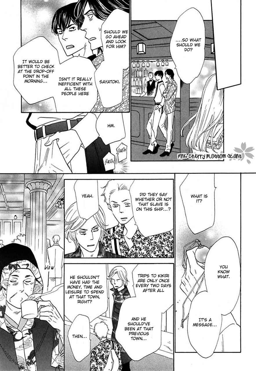 Page 7 Chapter 24 Shuuten Unknown