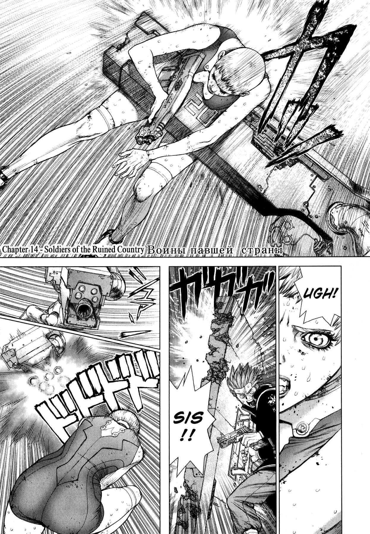Page 1 Chapter 14 Terra Formars Gaiden - Asimov