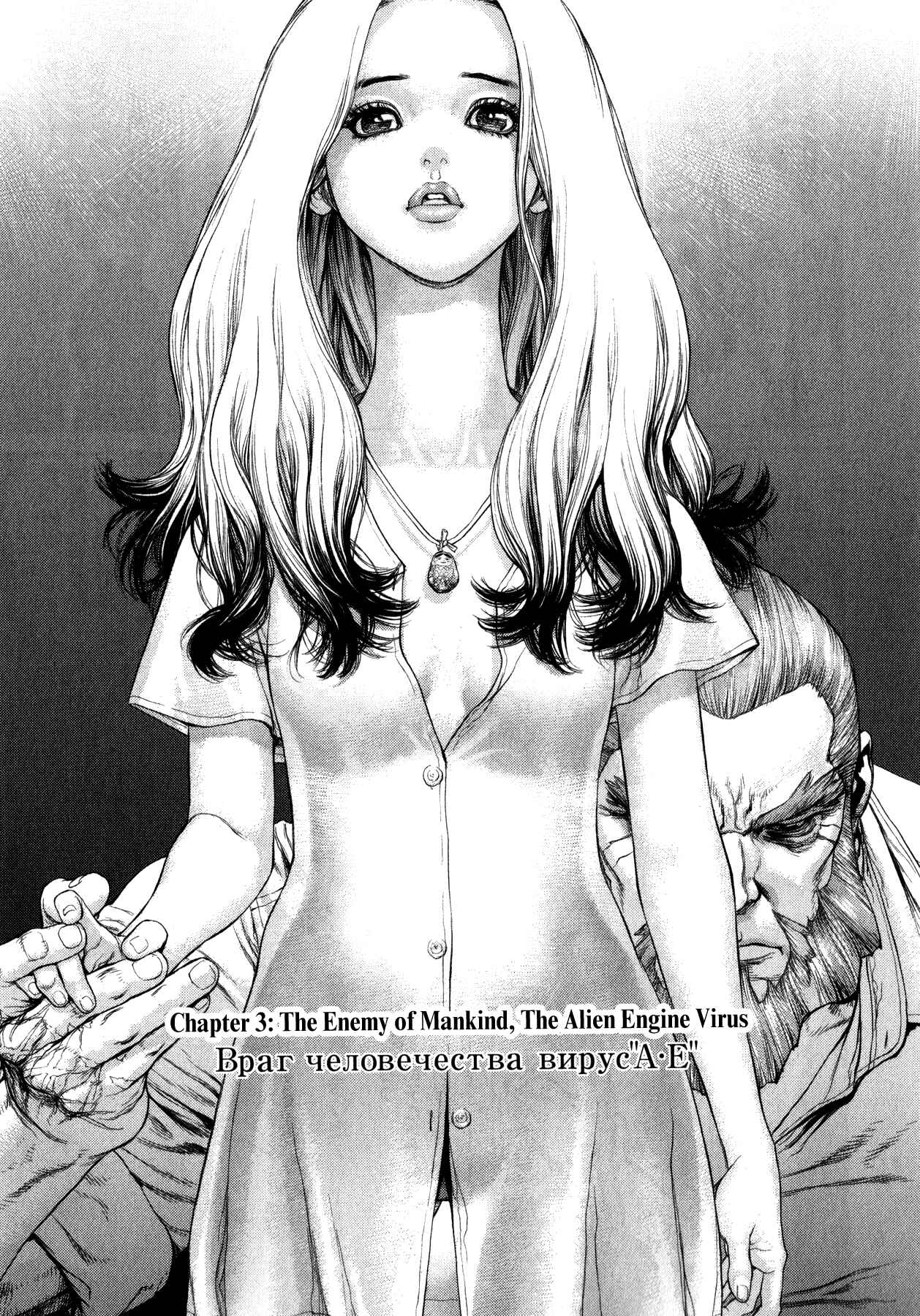 Page 3 Chapter 3 Terra Formars Gaiden - Asimov
