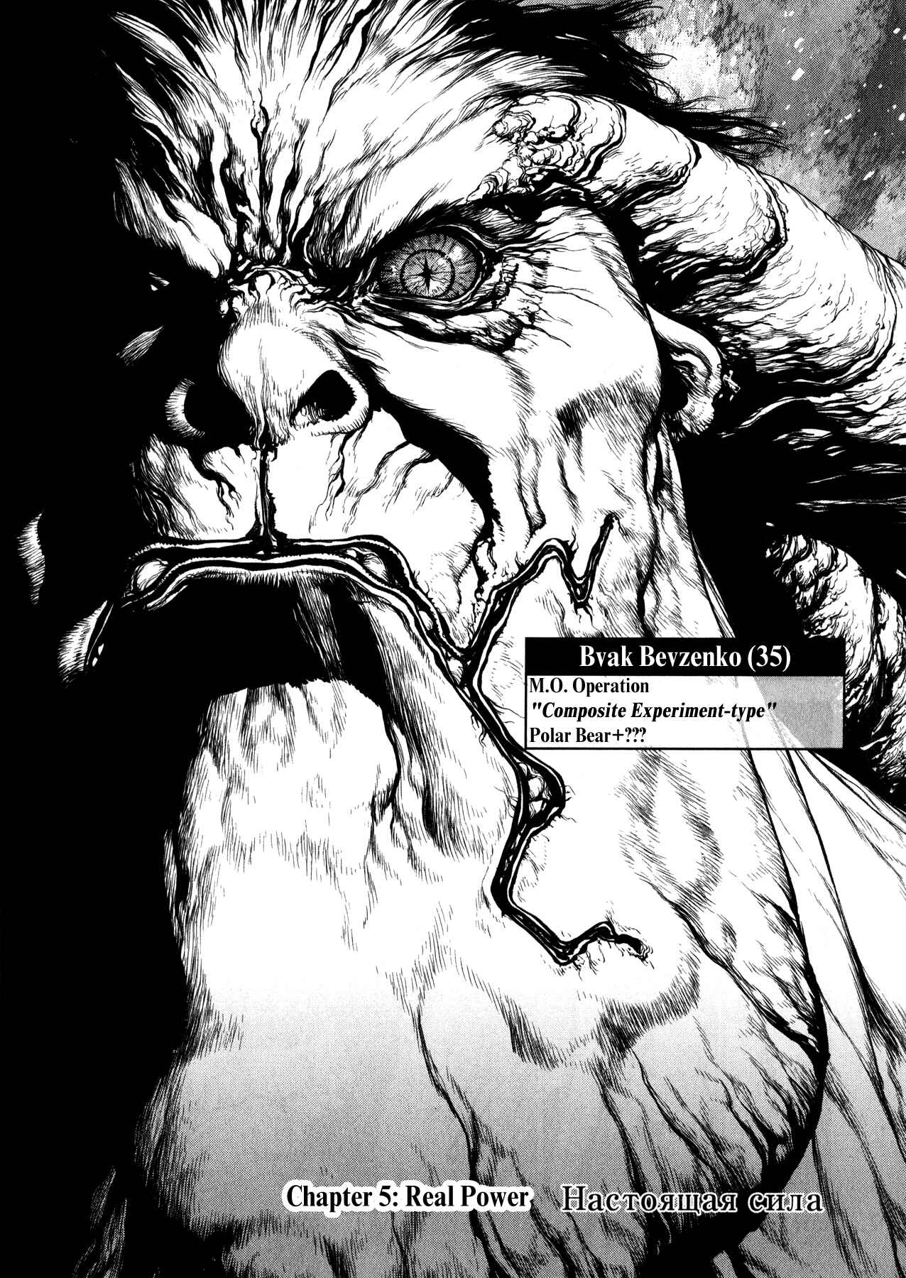 Page 1 Chapter 5 Terra Formars Gaiden - Asimov