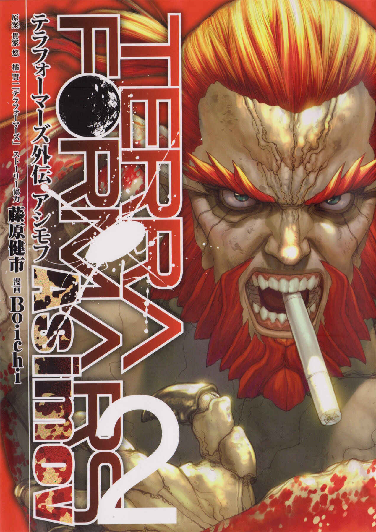 Page 1 Chapter 8 Terra Formars Gaiden - Asimov