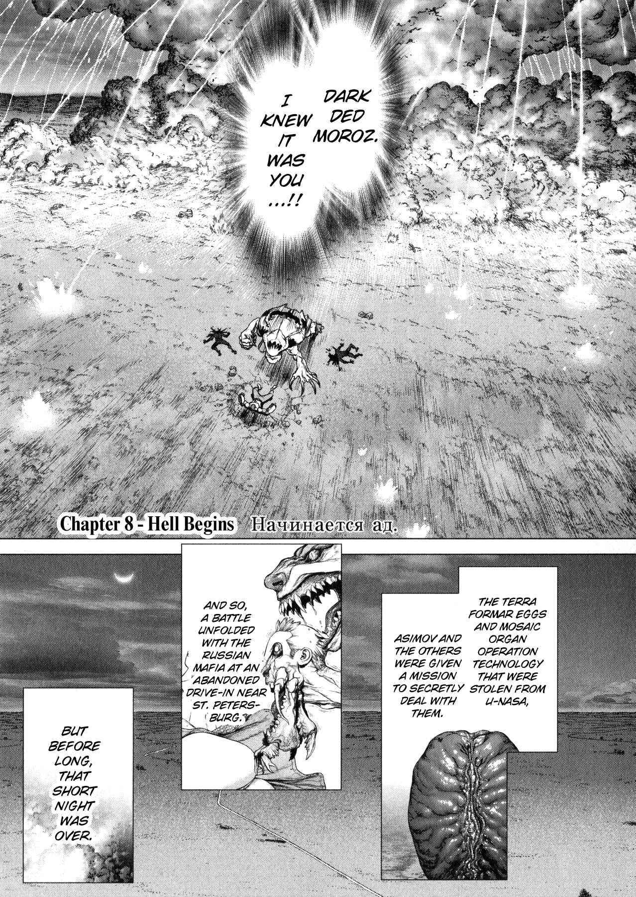 Page 7 Chapter 8 Terra Formars Gaiden - Asimov
