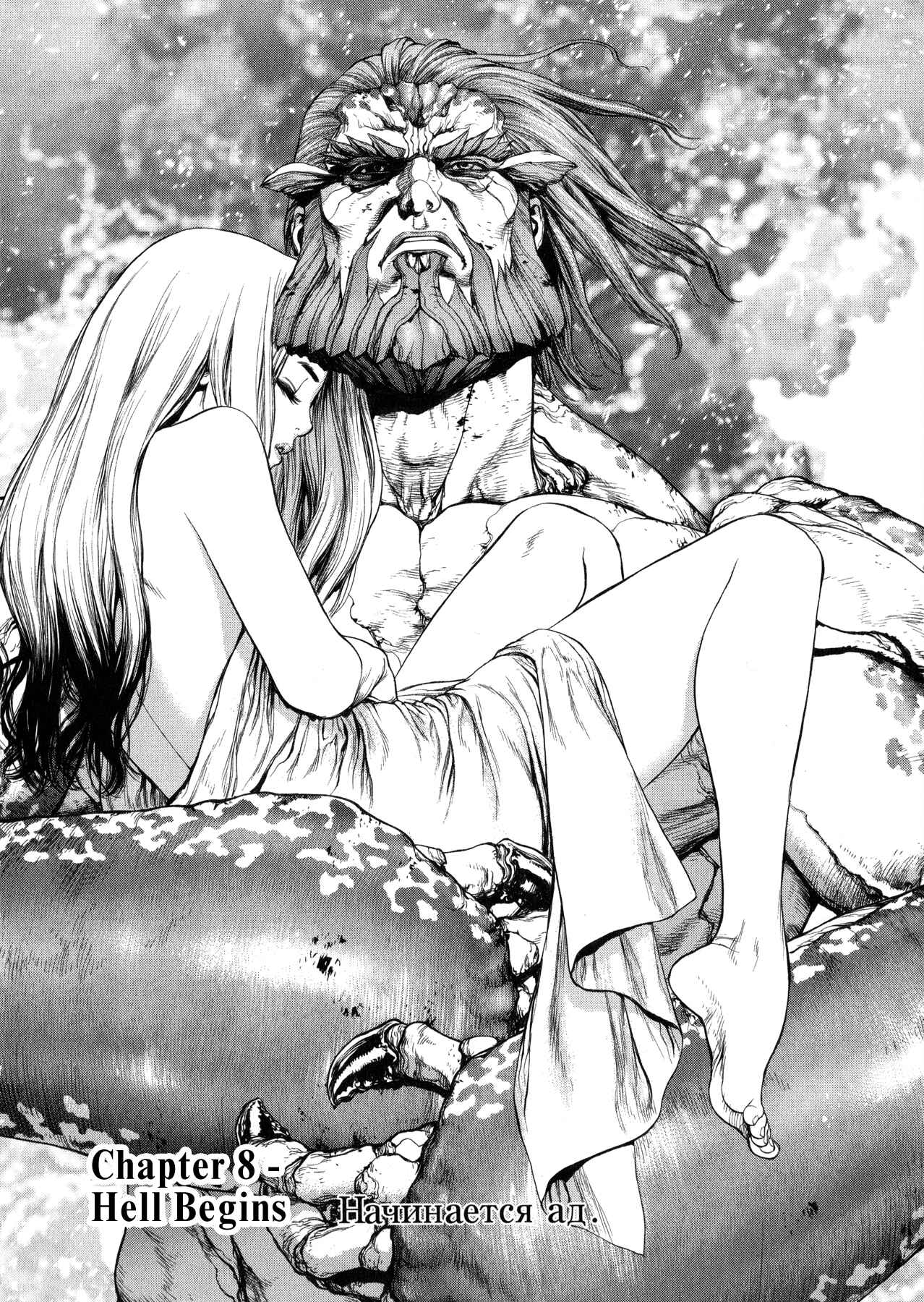 Page 8 Chapter 8 Terra Formars Gaiden - Asimov