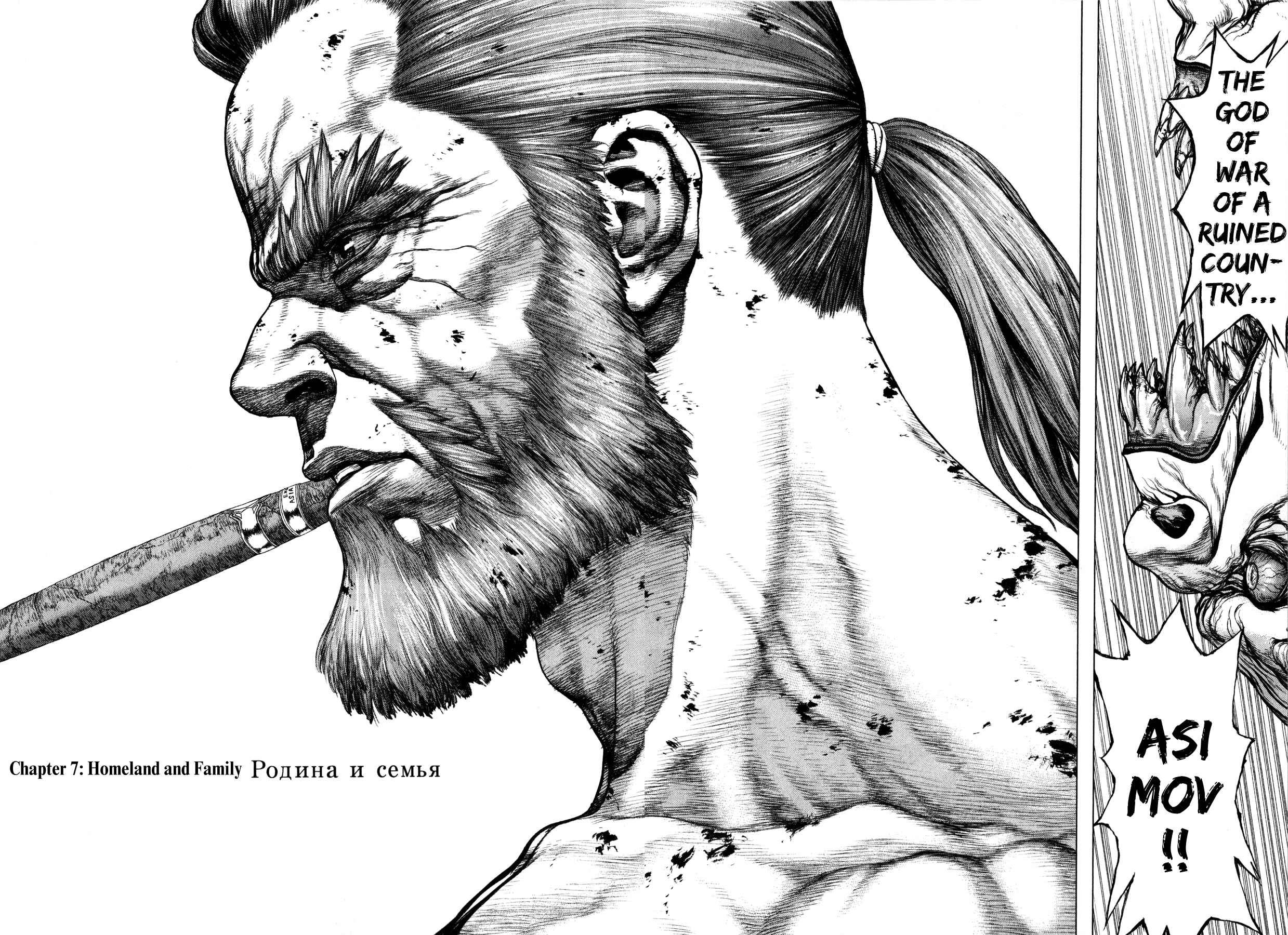 Page 2 Chapter 7 Terra Formars Gaiden - Asimov