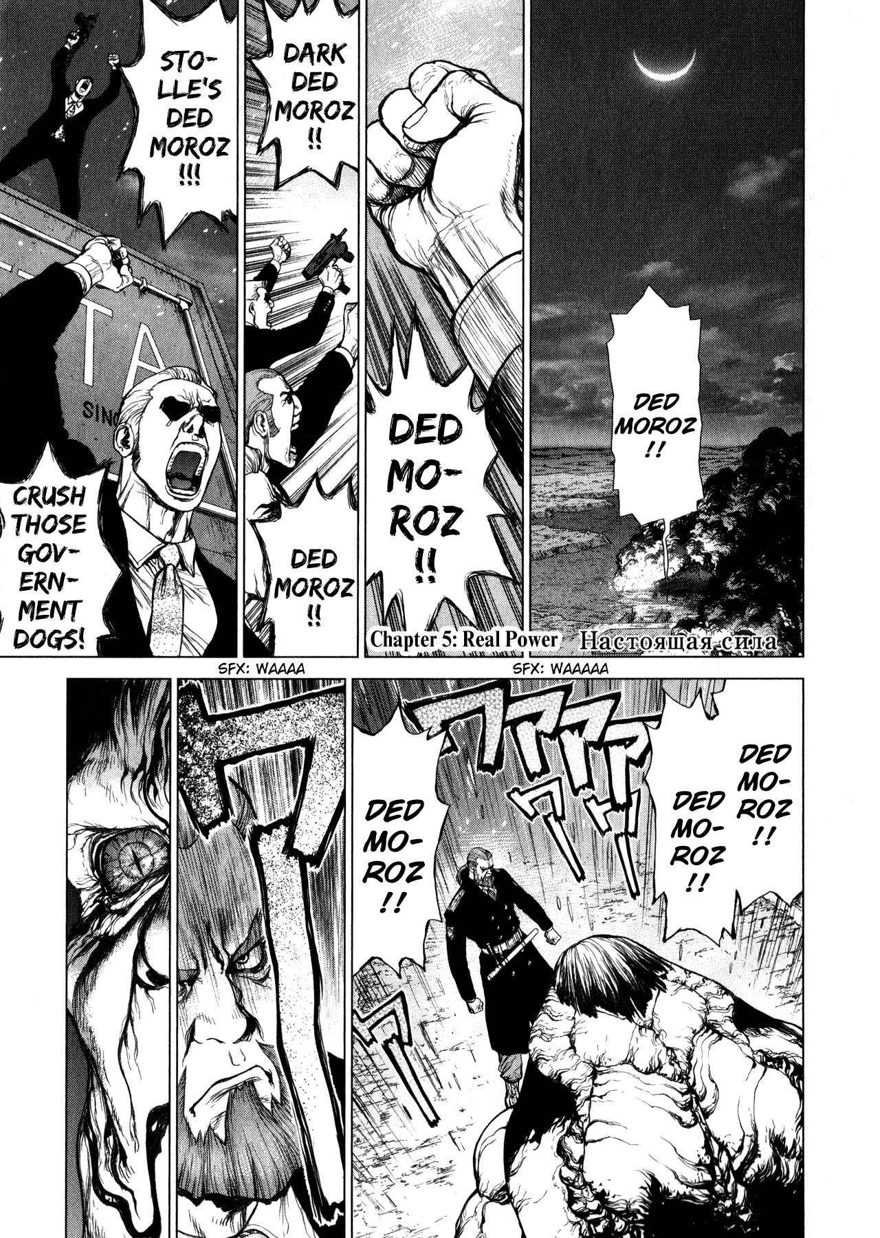 Page 27 Chapter 4 Terra Formars Gaiden - Asimov