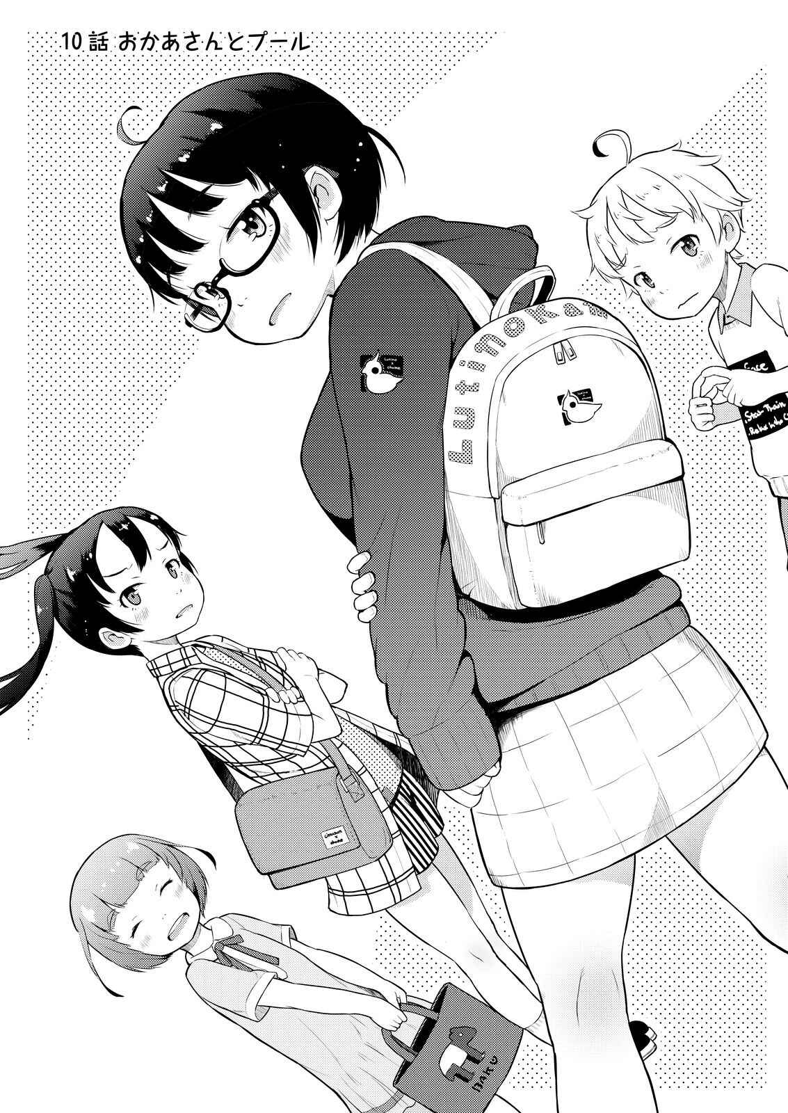 Page 1 Chapter 10 Okaa-san (10) to Boku.