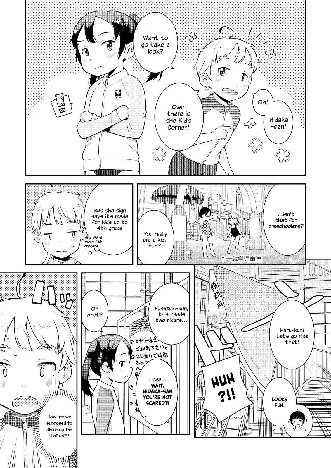 Page 5 Chapter 10 Okaa-san (10) to Boku.