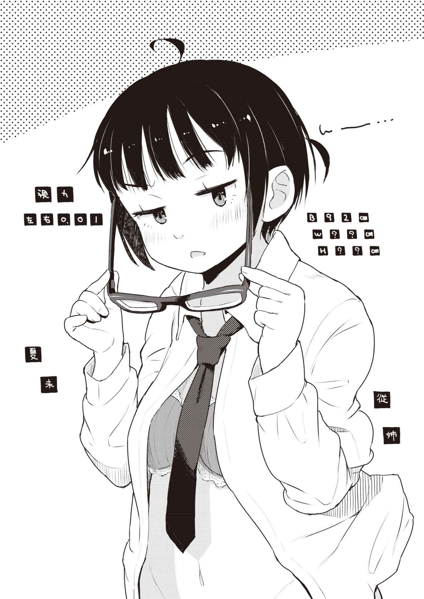 Page 1 Chapter 15 Okaa-san (10) to Boku.