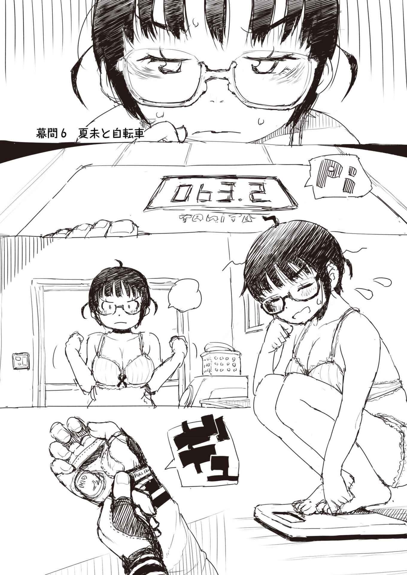 Page 10 Chapter 15 Okaa-san (10) to Boku.
