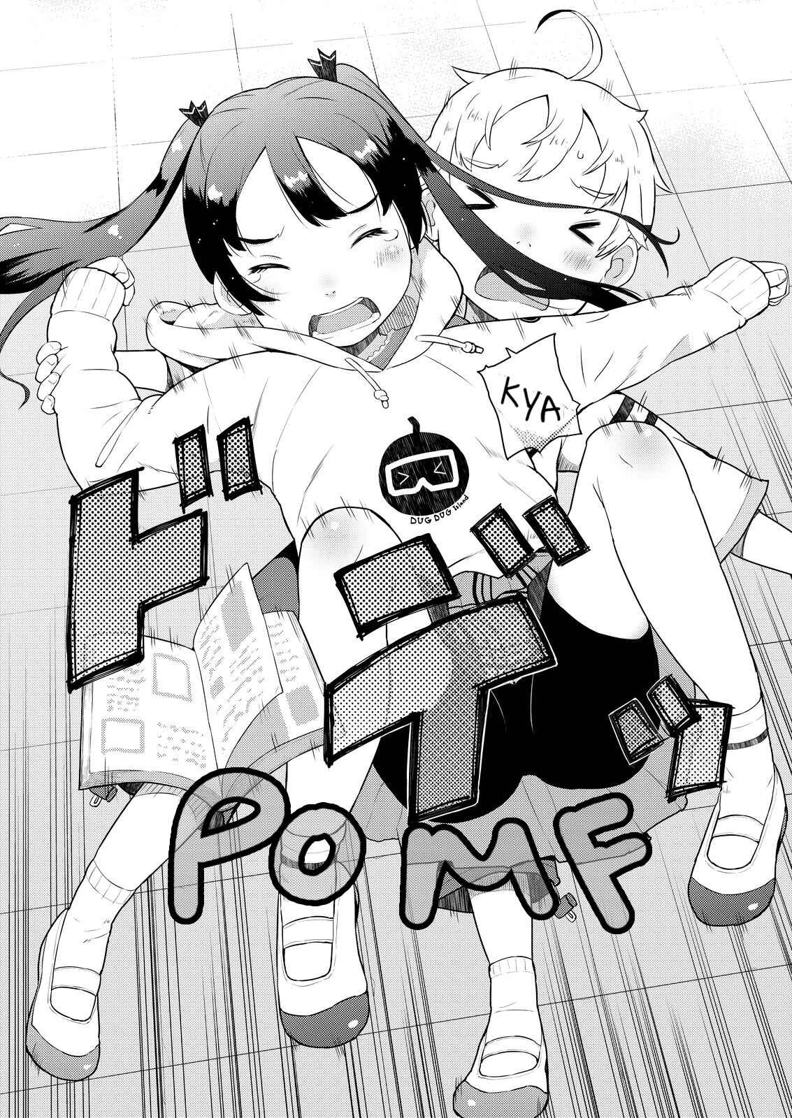 Page 13 Chapter 5 Okaa-san (10) to Boku.