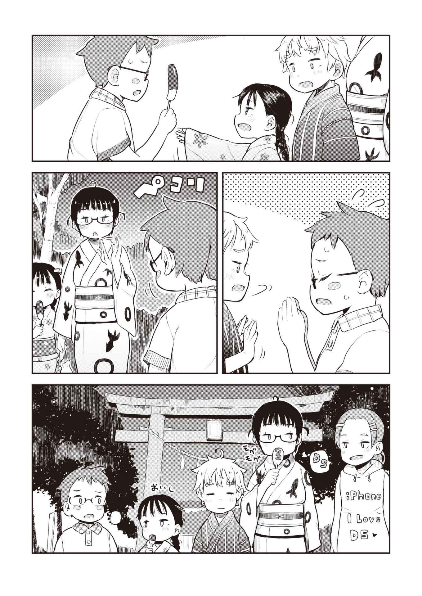 Page 14 Chapter 16 Okaa-san (10) to Boku.