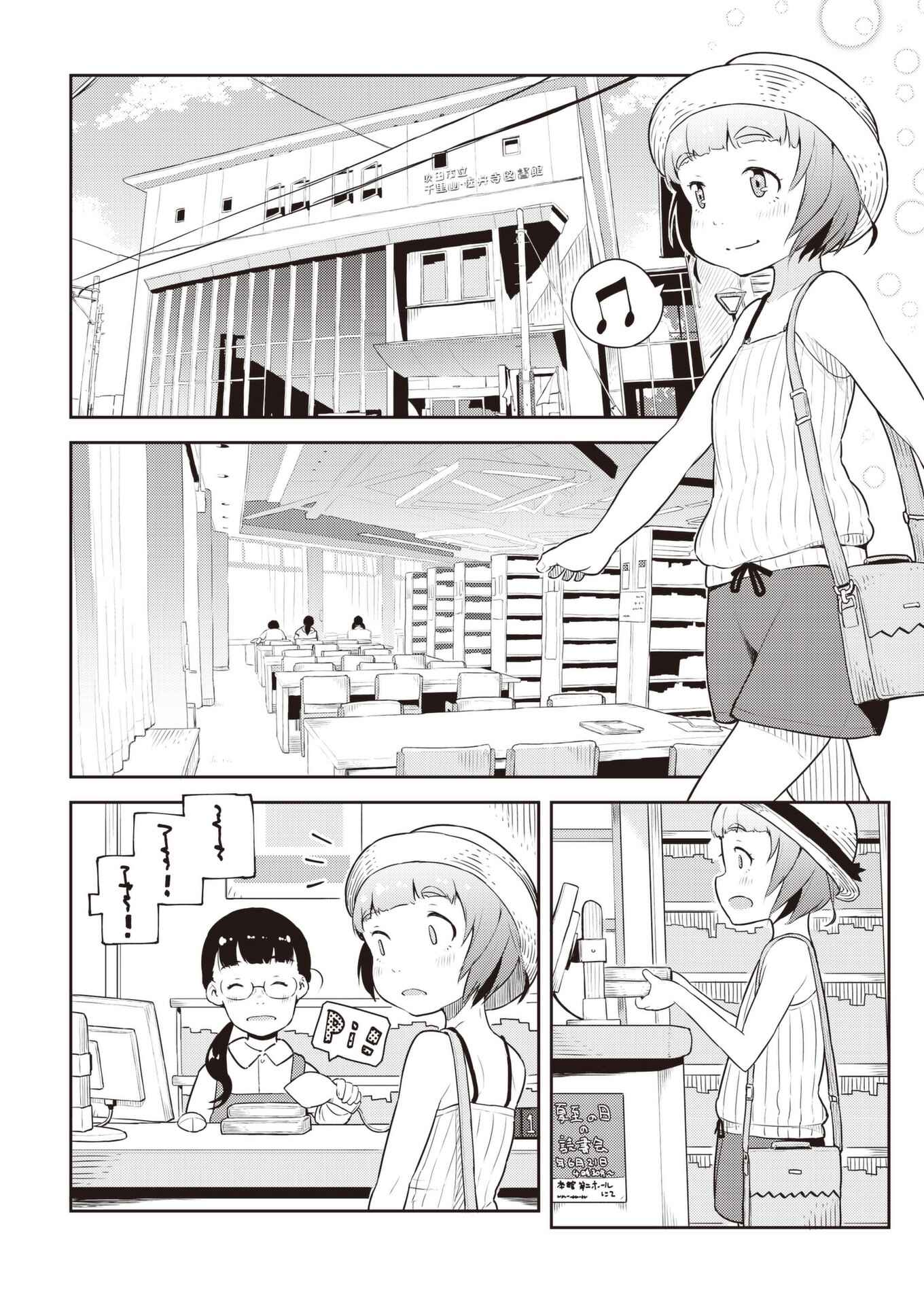 Page 7 Chapter 18 Okaa-san (10) to Boku.