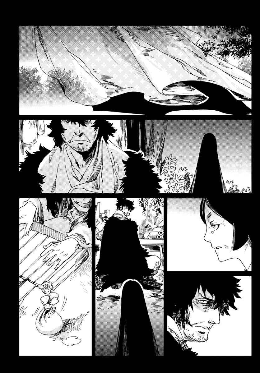 Page 14 Chapter 5 Hakurou no Shi