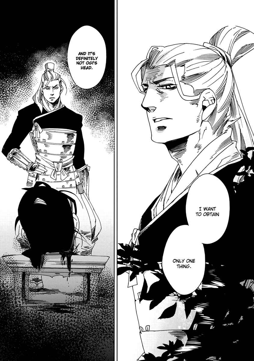 Page 3 Chapter 3 Hakurou no Shi