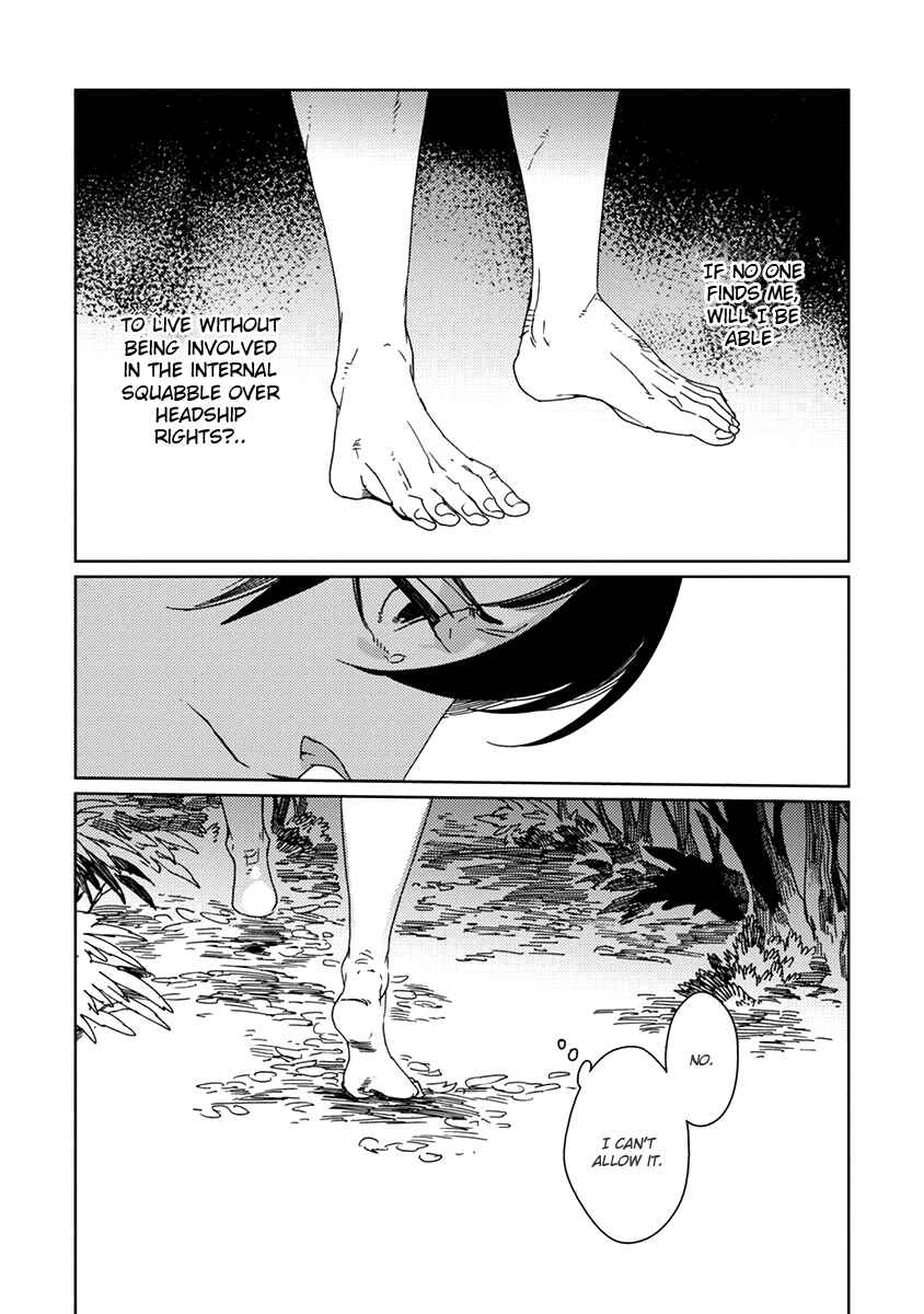 Page 9 Chapter 3 Hakurou no Shi