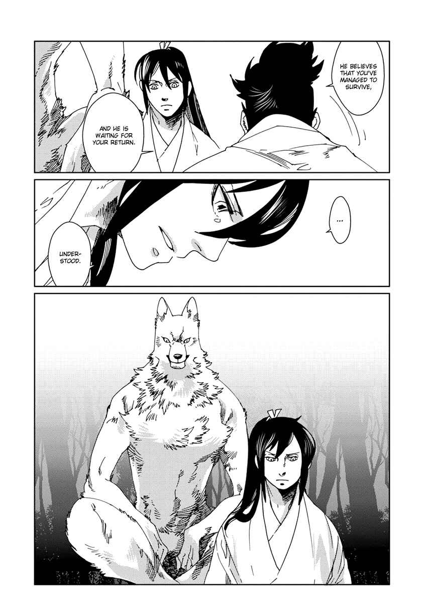 Page 11 Chapter 6 Hakurou no Shi
