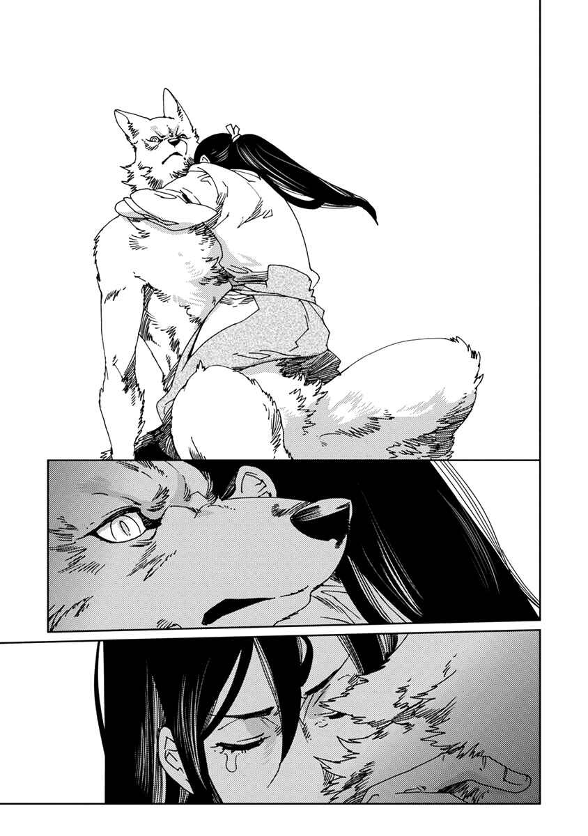 Page 15 Chapter 6 Hakurou no Shi
