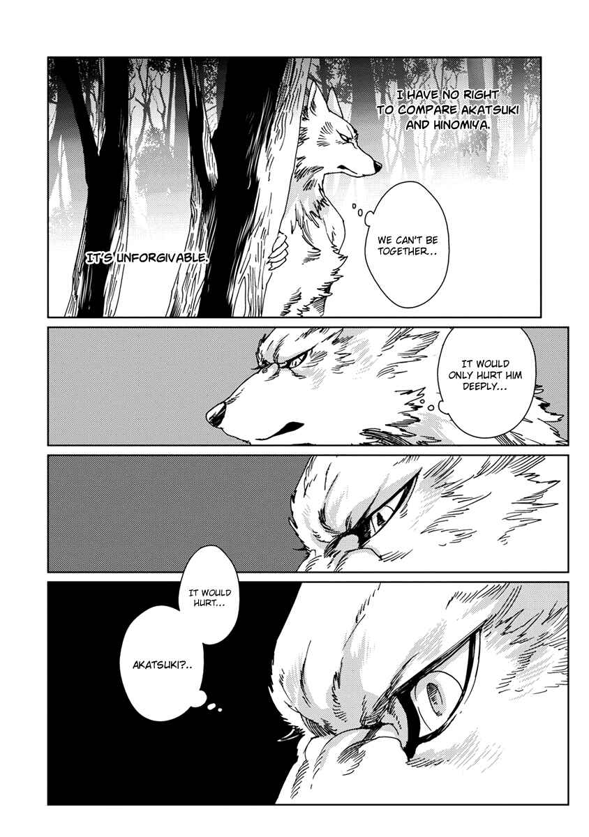 Page 18 Chapter 6 Hakurou no Shi