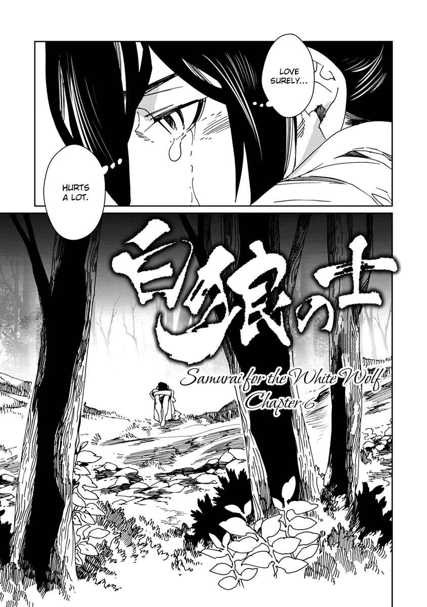 Page 3 Chapter 6 Hakurou no Shi