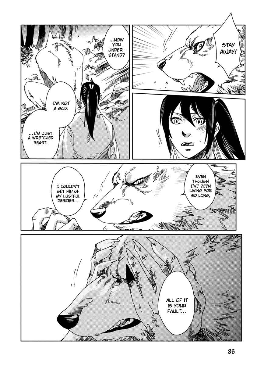 Page 12 Chapter 4 Hakurou no Shi
