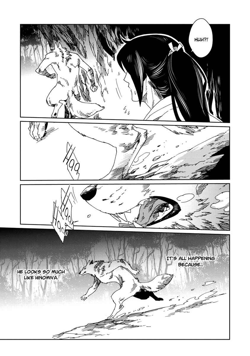Page 7 Chapter 4 Hakurou no Shi