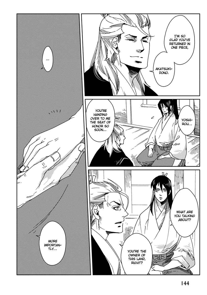 Page 2 Chapter 7 Hakurou no Shi