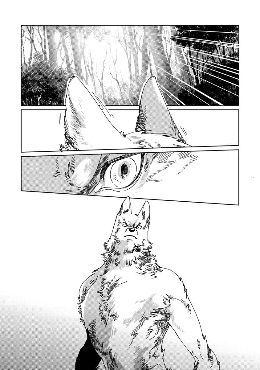 Page 20 Chapter 7 Hakurou no Shi