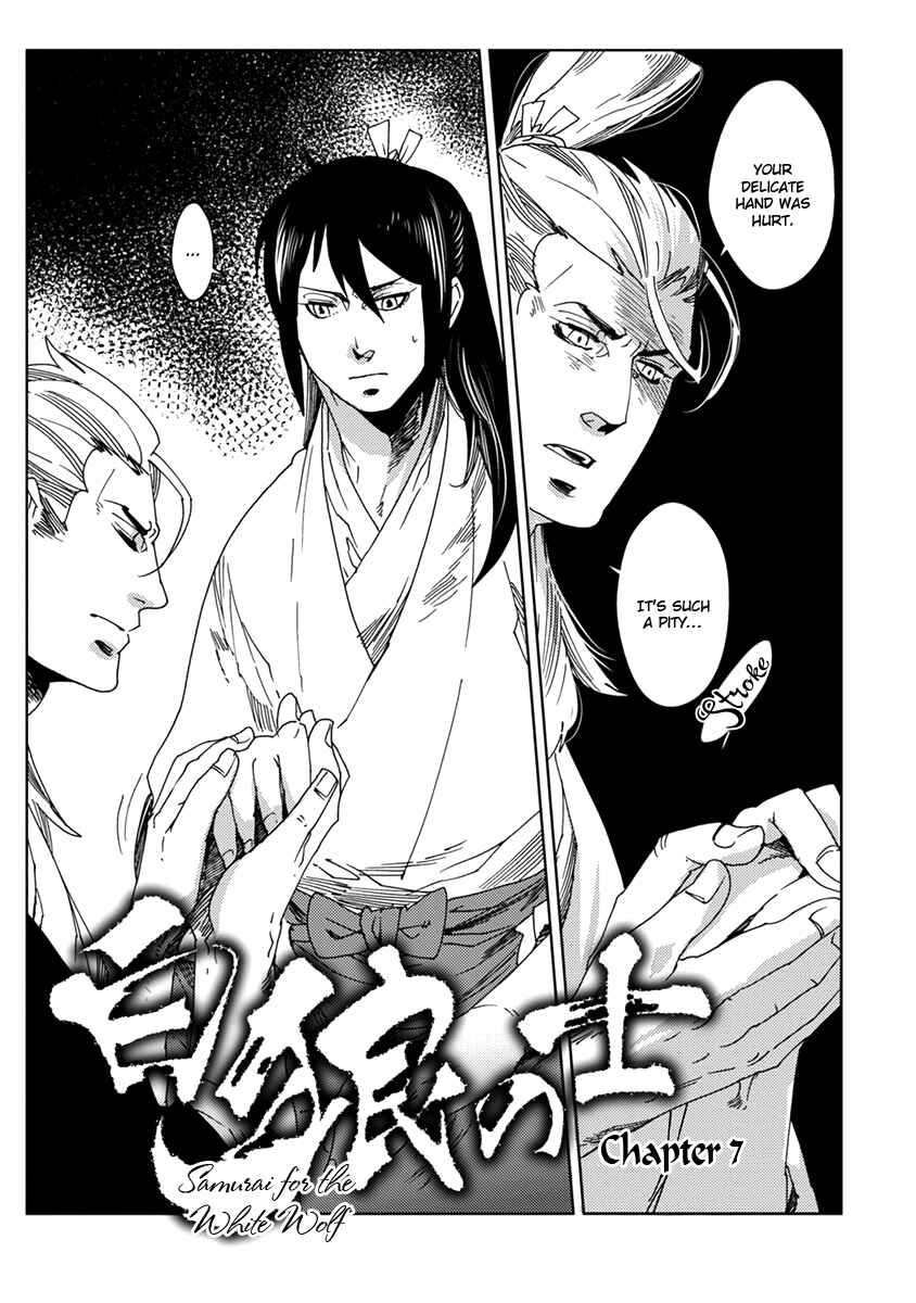 Page 3 Chapter 7 Hakurou no Shi