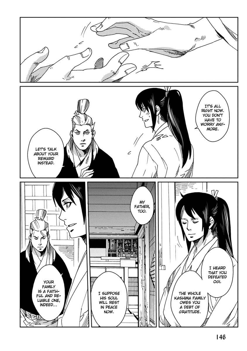 Page 4 Chapter 7 Hakurou no Shi