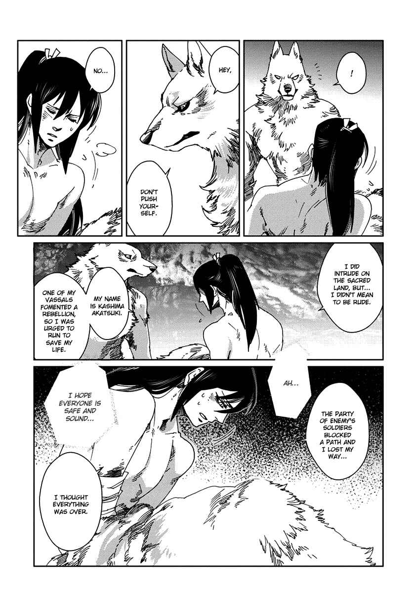 Page 19 Chapter 2 Hakurou no Shi