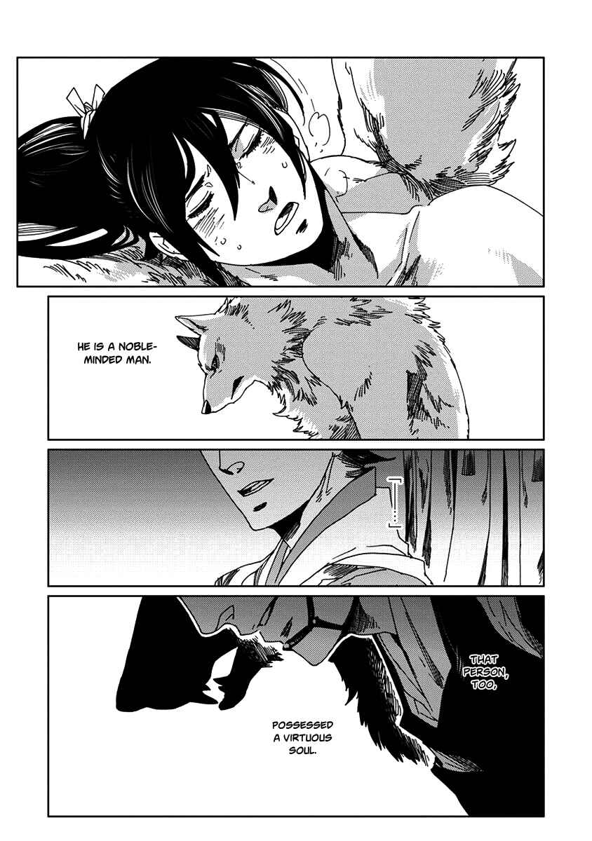 Page 25 Chapter 2 Hakurou no Shi