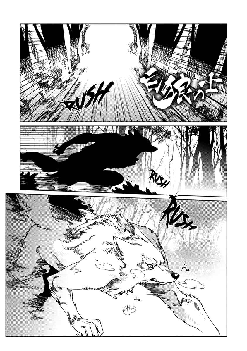 Page 1 Chapter 8 Hakurou no Shi