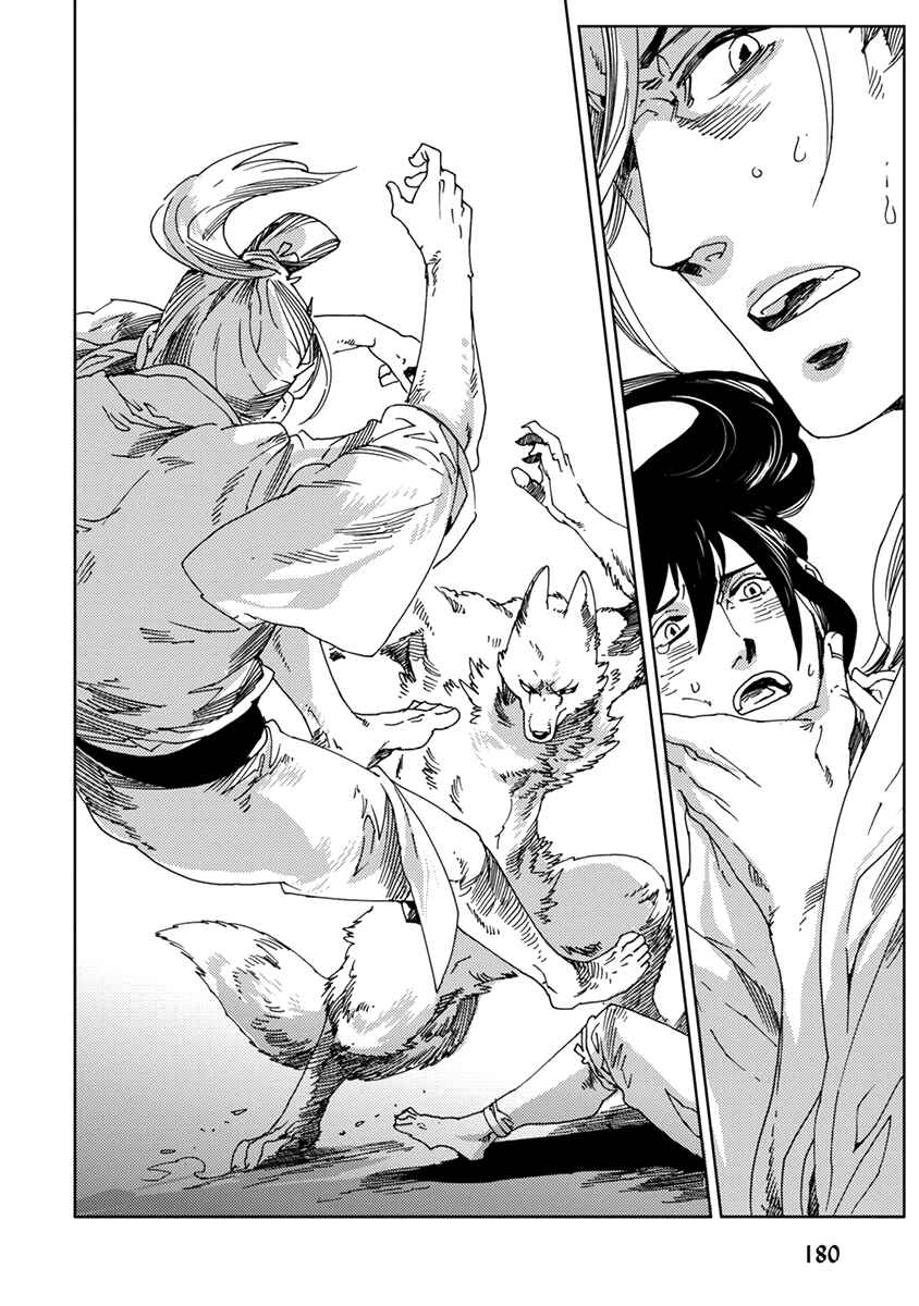 Page 16 Chapter 8 Hakurou no Shi