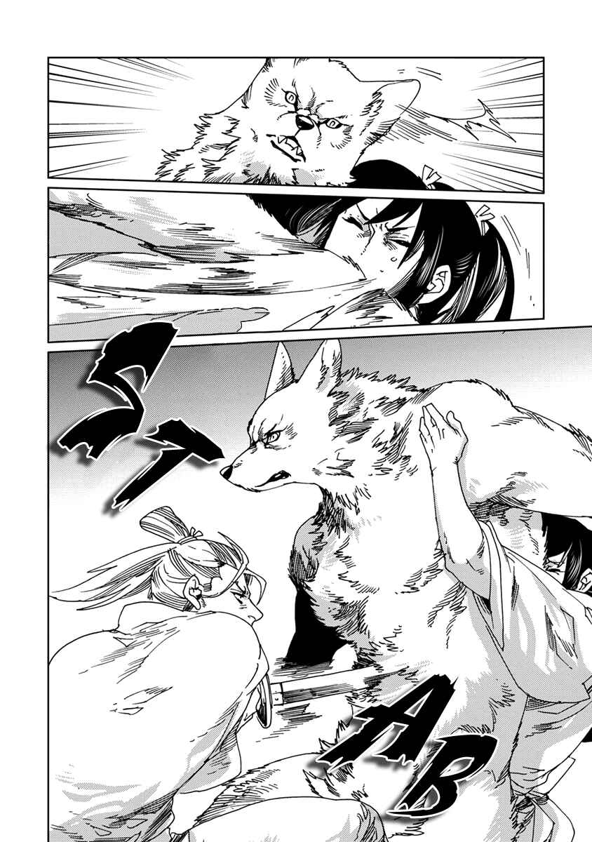 Page 20 Chapter 8 Hakurou no Shi