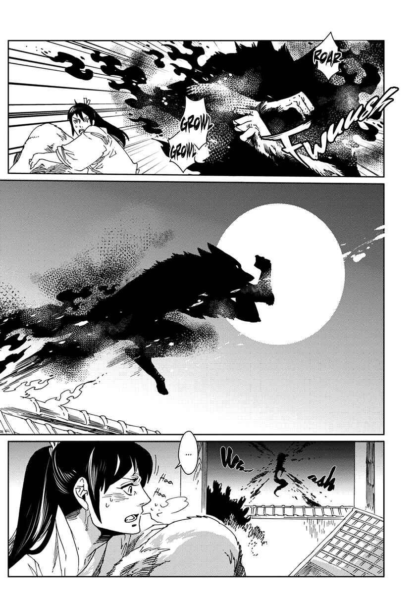 Page 25 Chapter 8 Hakurou no Shi