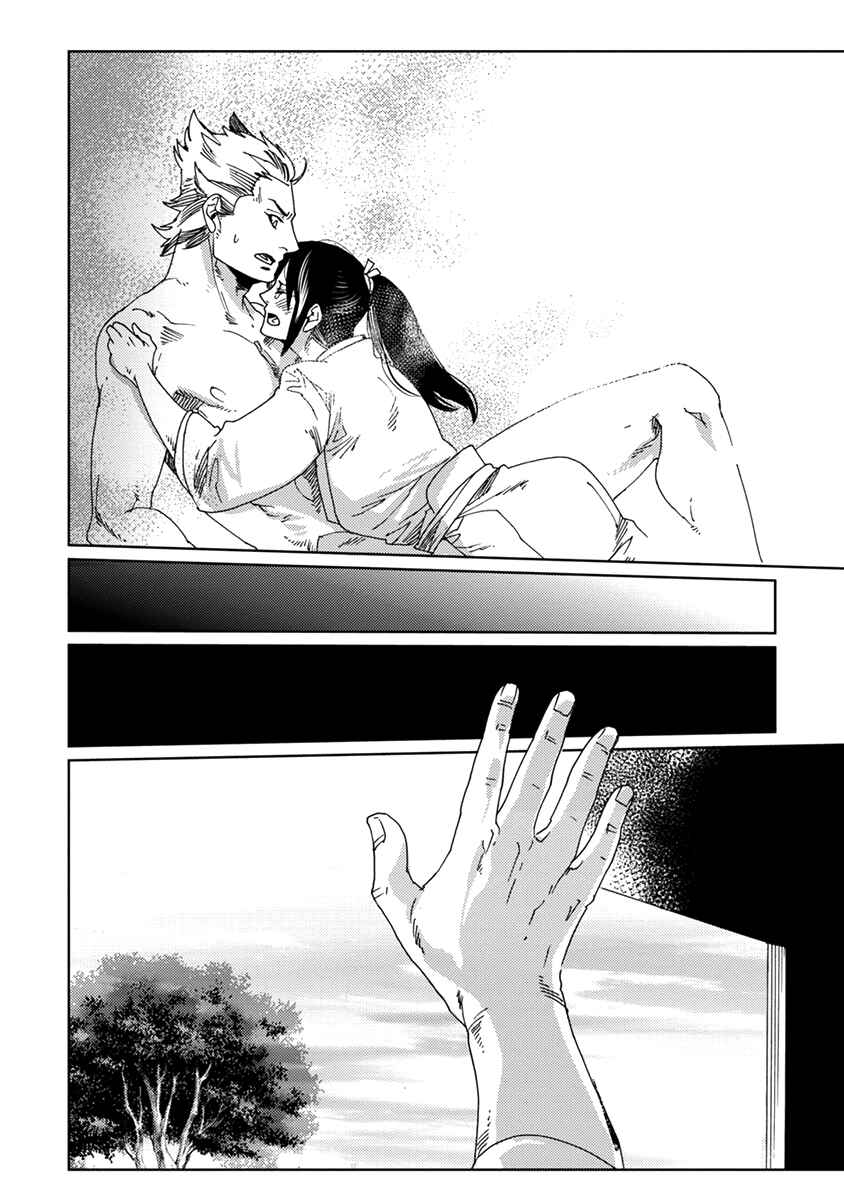 Page 28 Chapter 8 Hakurou no Shi