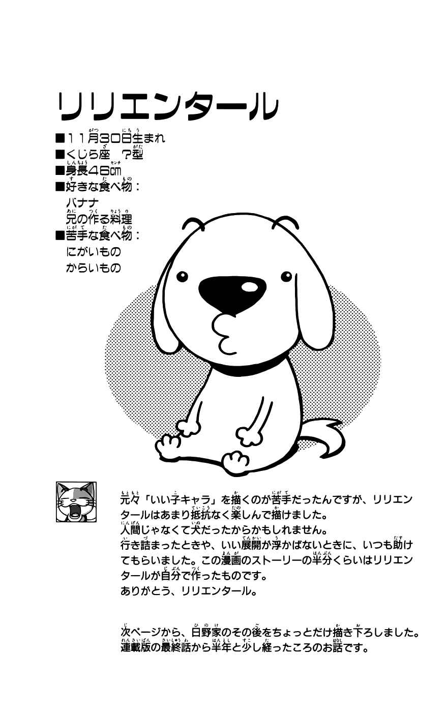 Page 29 Chapter 32 Kashikoi Ken Rilienthal