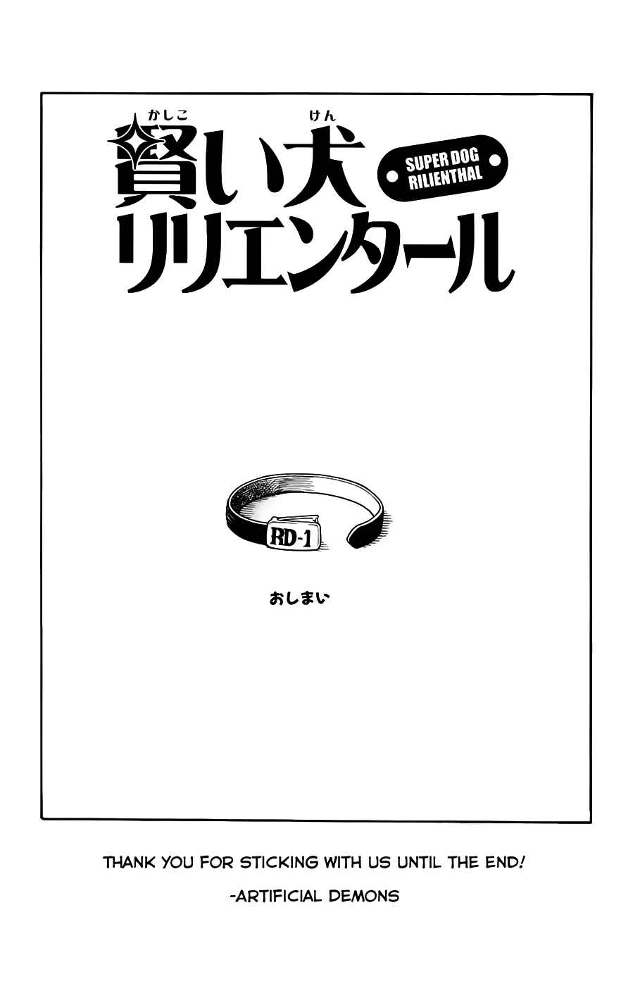 Page 25 Chapter 33 Kashikoi Ken Rilienthal