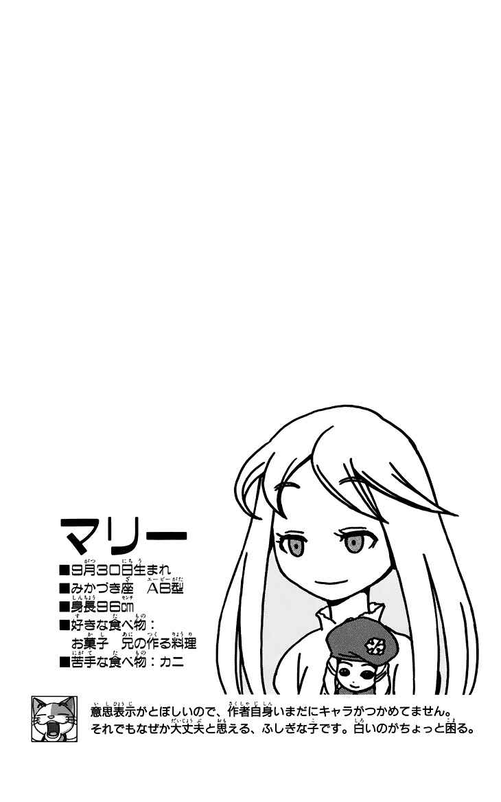 Page 23 Chapter 9 Kashikoi Ken Rilienthal