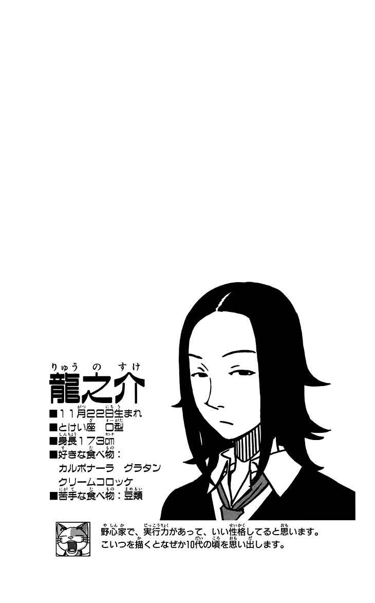 Page 22 Chapter 12 Kashikoi Ken Rilienthal