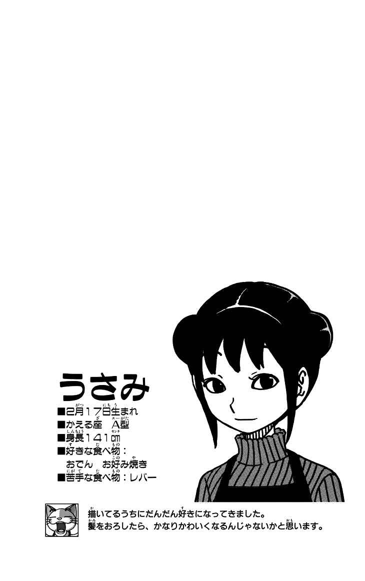 Page 20 Chapter 16 Kashikoi Ken Rilienthal
