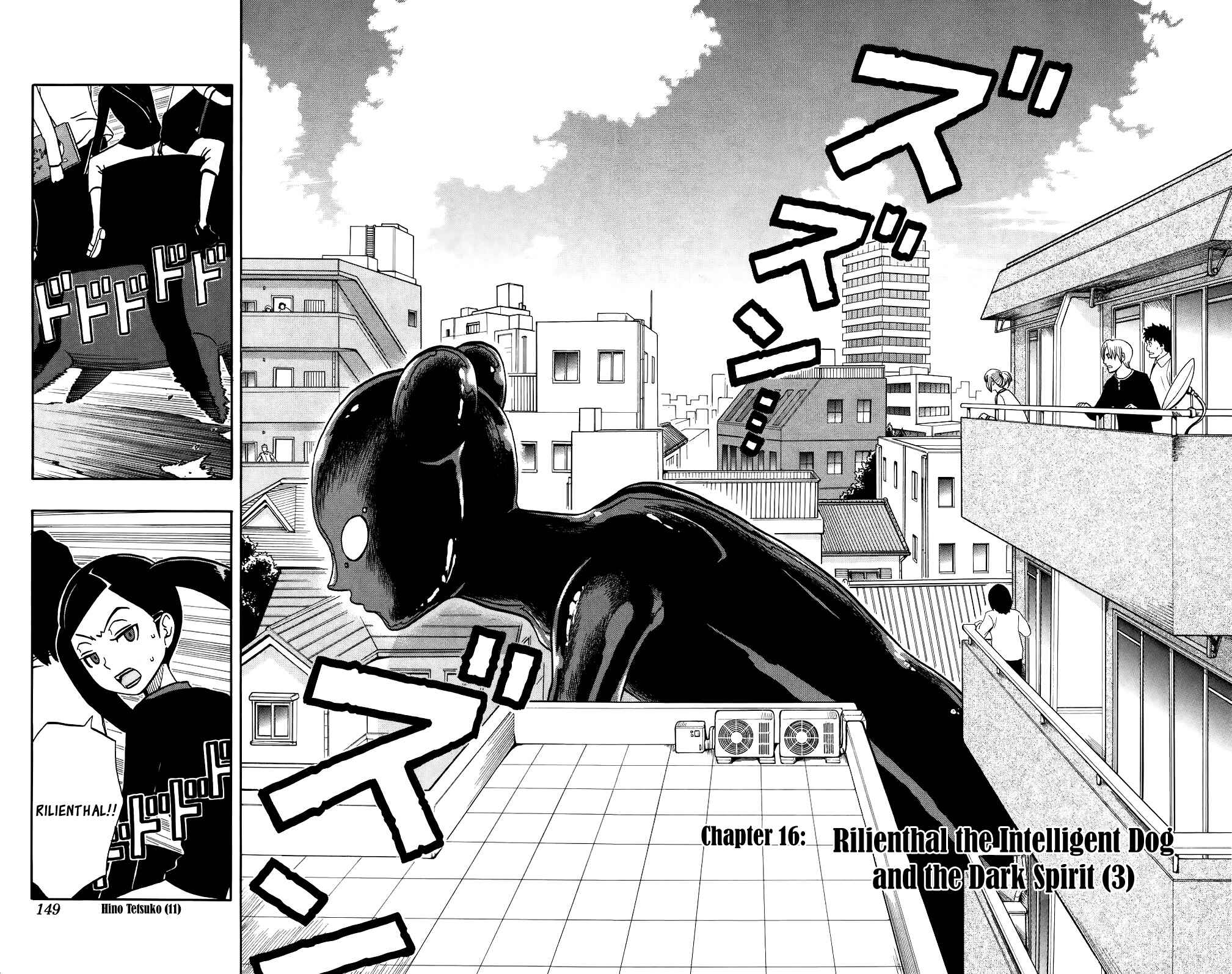 Page 3 Chapter 16 Kashikoi Ken Rilienthal
