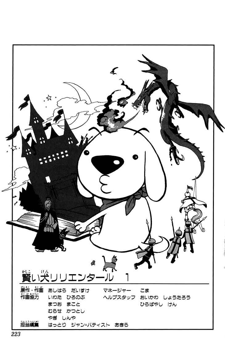 Page 21 Chapter 8 Kashikoi Ken Rilienthal