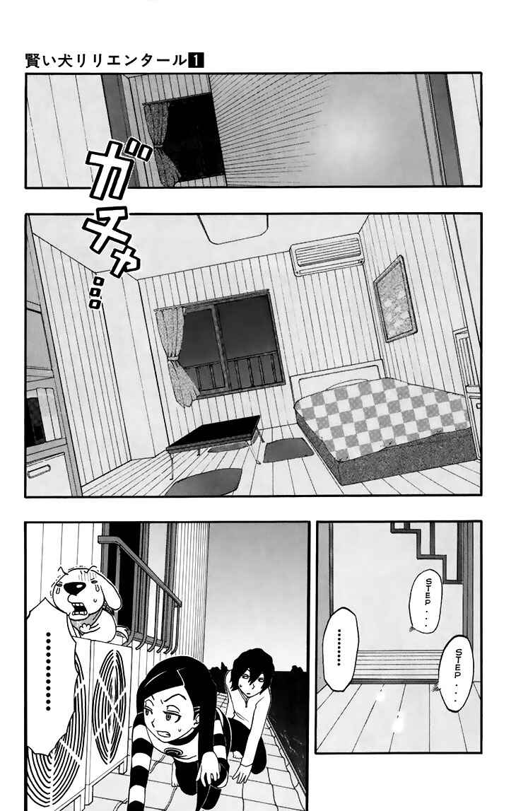 Page 9 Chapter 7 Kashikoi Ken Rilienthal