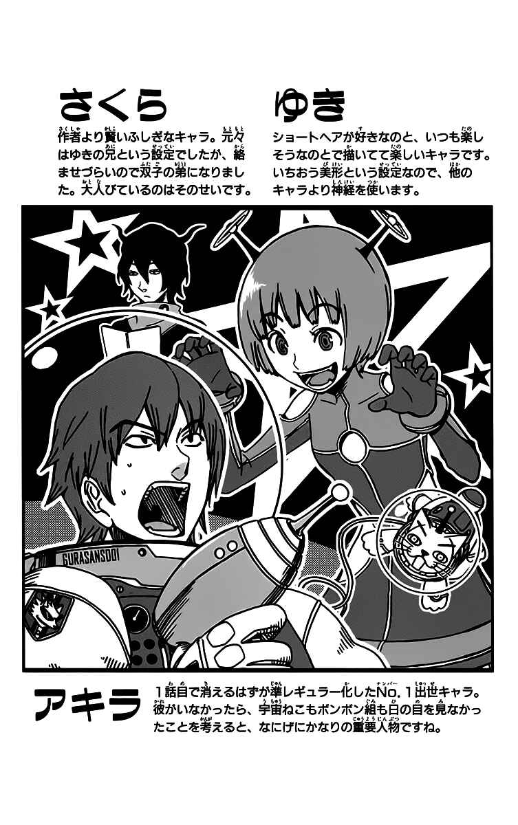 Page 19 Chapter 21 Kashikoi Ken Rilienthal