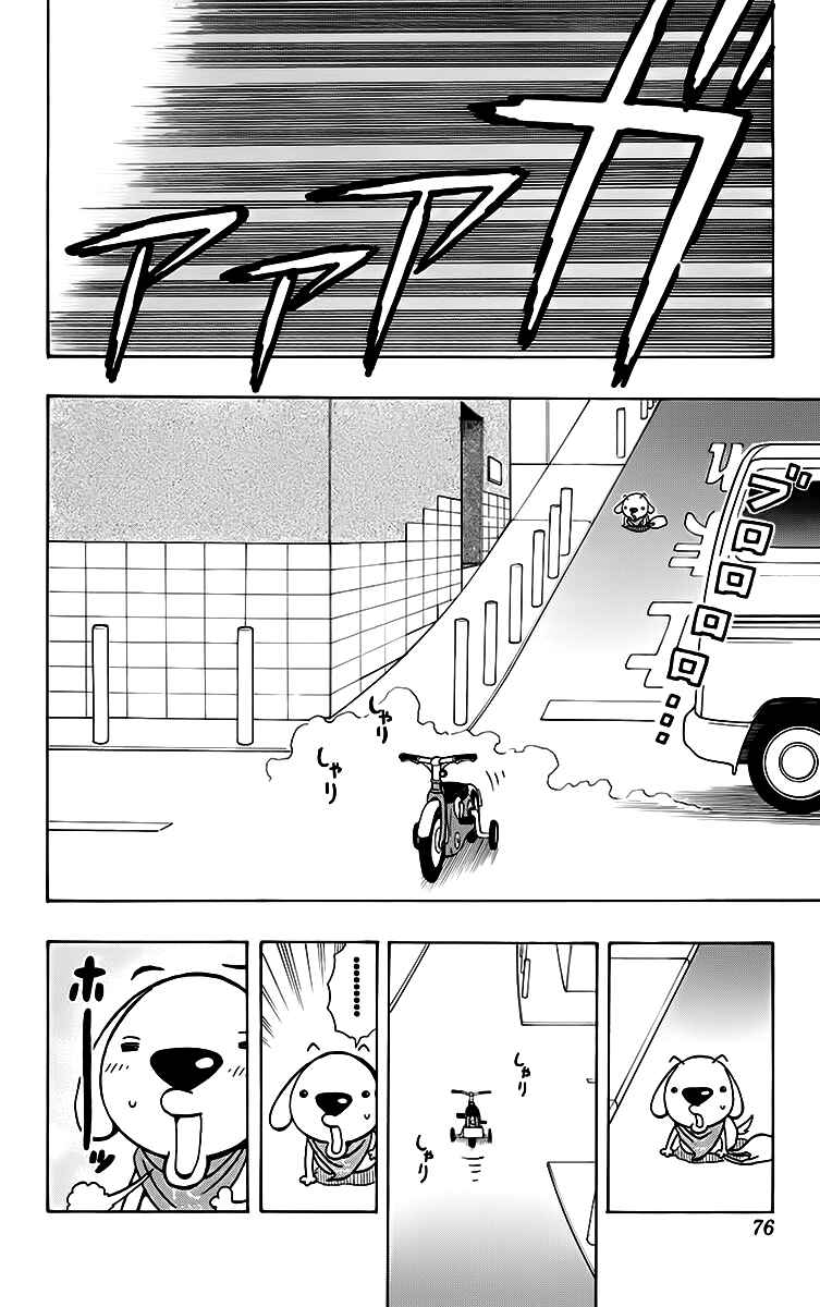Page 9 Chapter 21 Kashikoi Ken Rilienthal