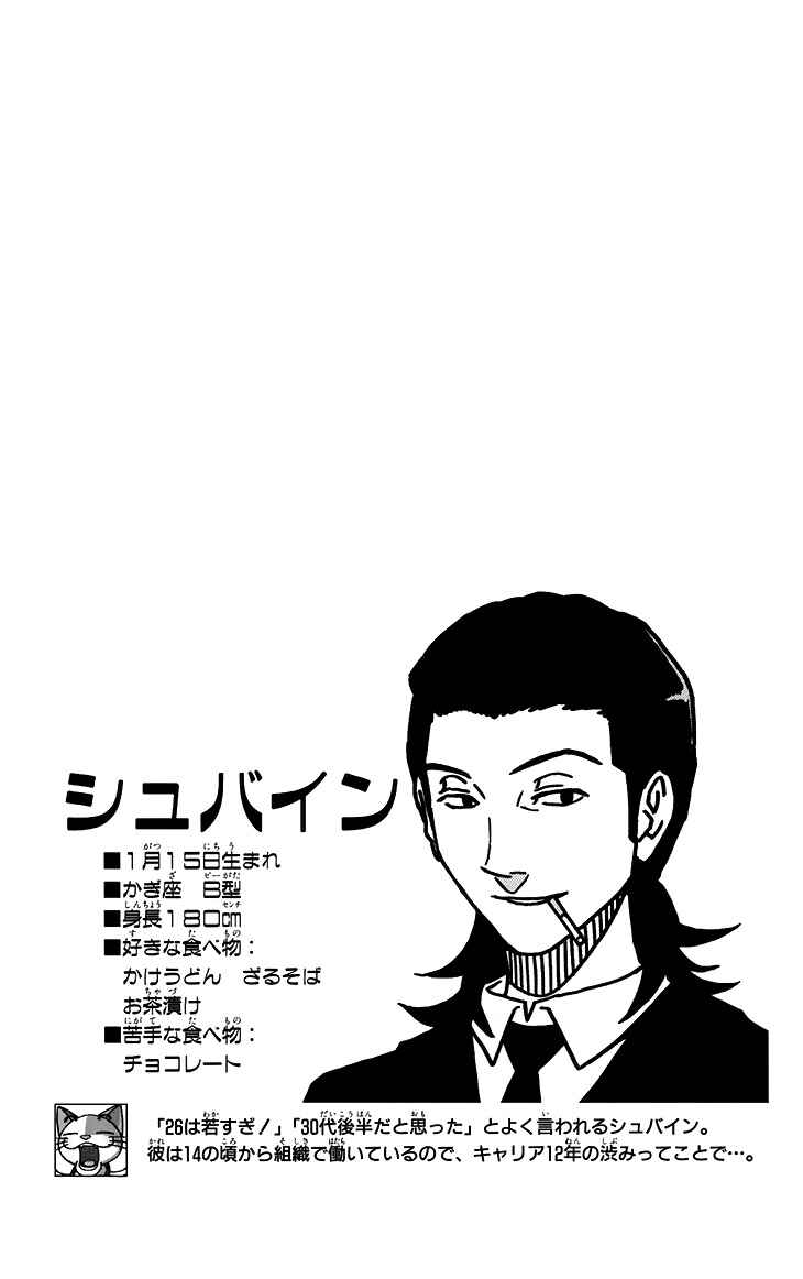 Page 20 Chapter 10 Kashikoi Ken Rilienthal