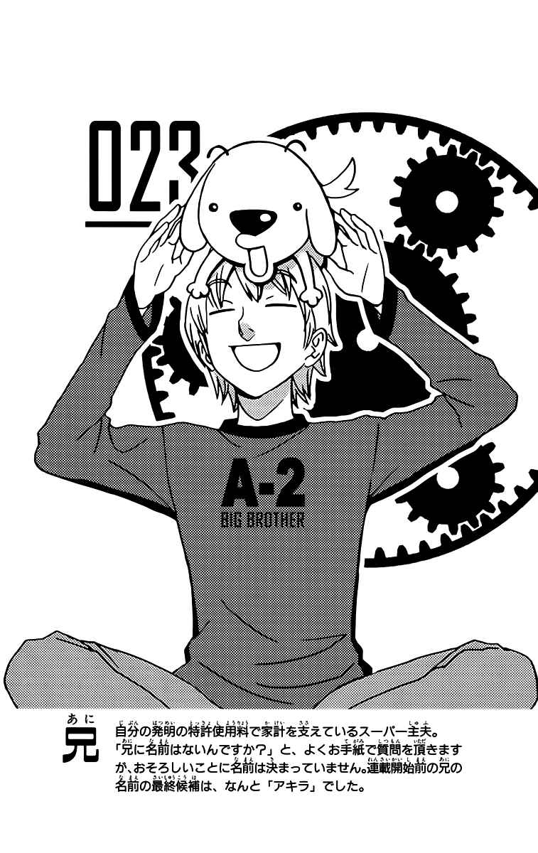 Page 21 Chapter 20 Kashikoi Ken Rilienthal